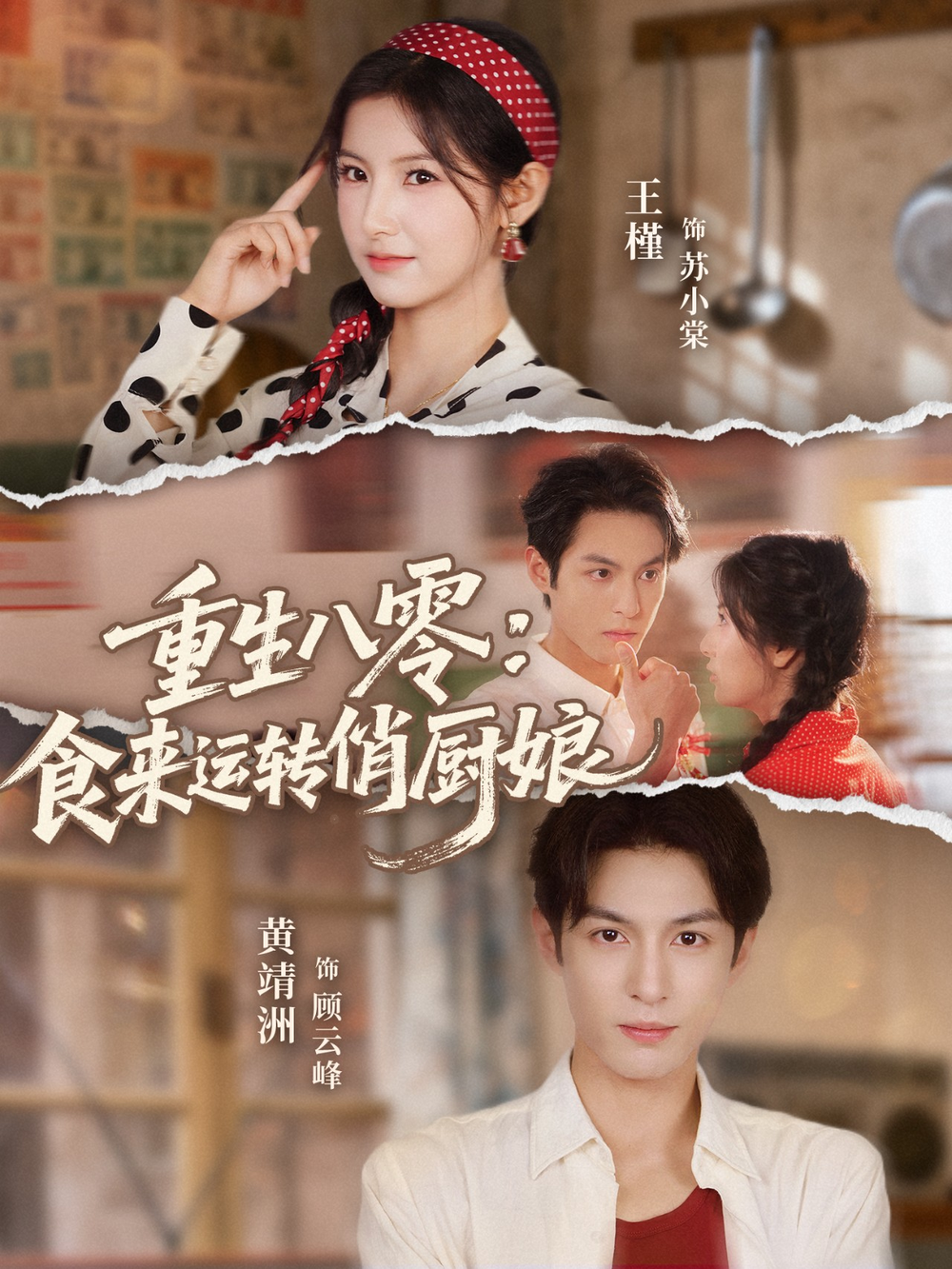 偷听心声后，暴君绷不住了